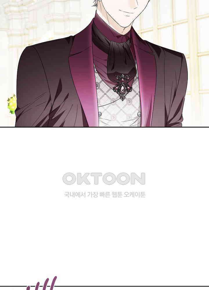 집착 시종으로 살아남기 61화 13