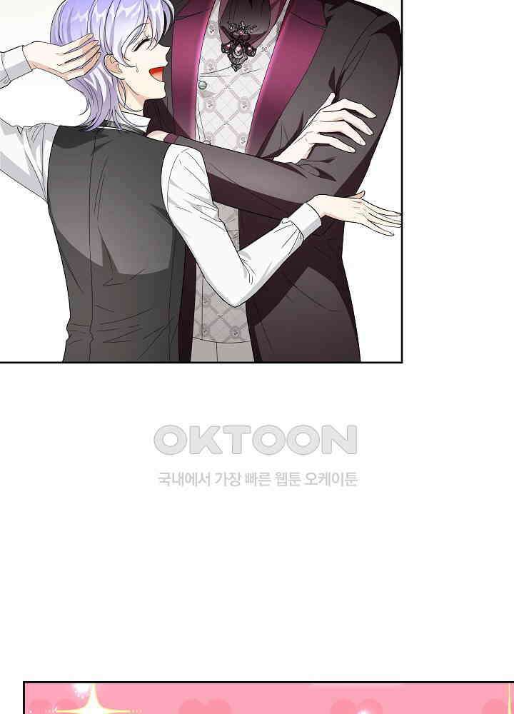 집착 시종으로 살아남기 61화 18