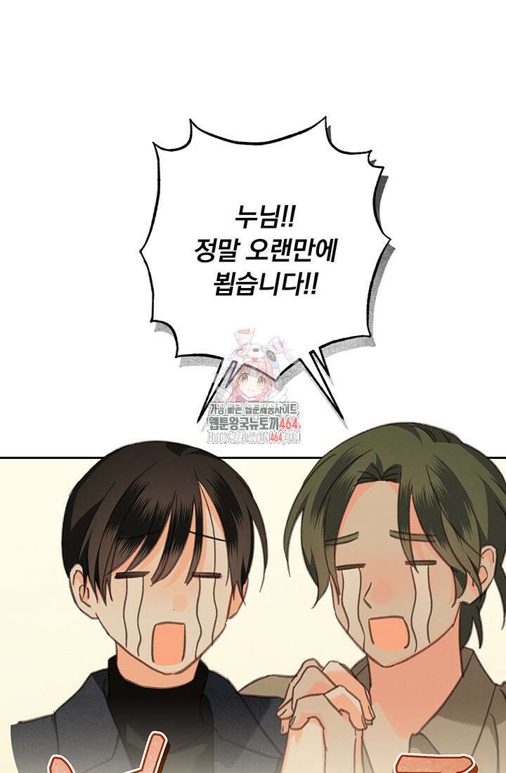 공포게임 메이드로 살아남기 54화 1
