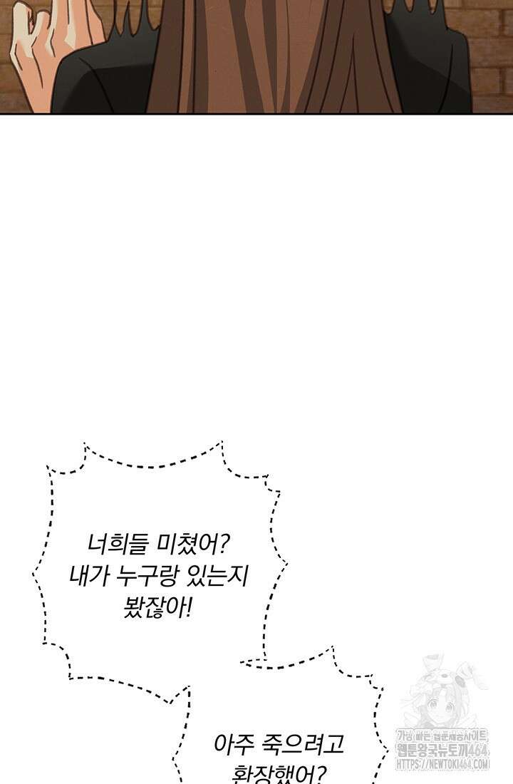 공포게임 메이드로 살아남기 54화 3