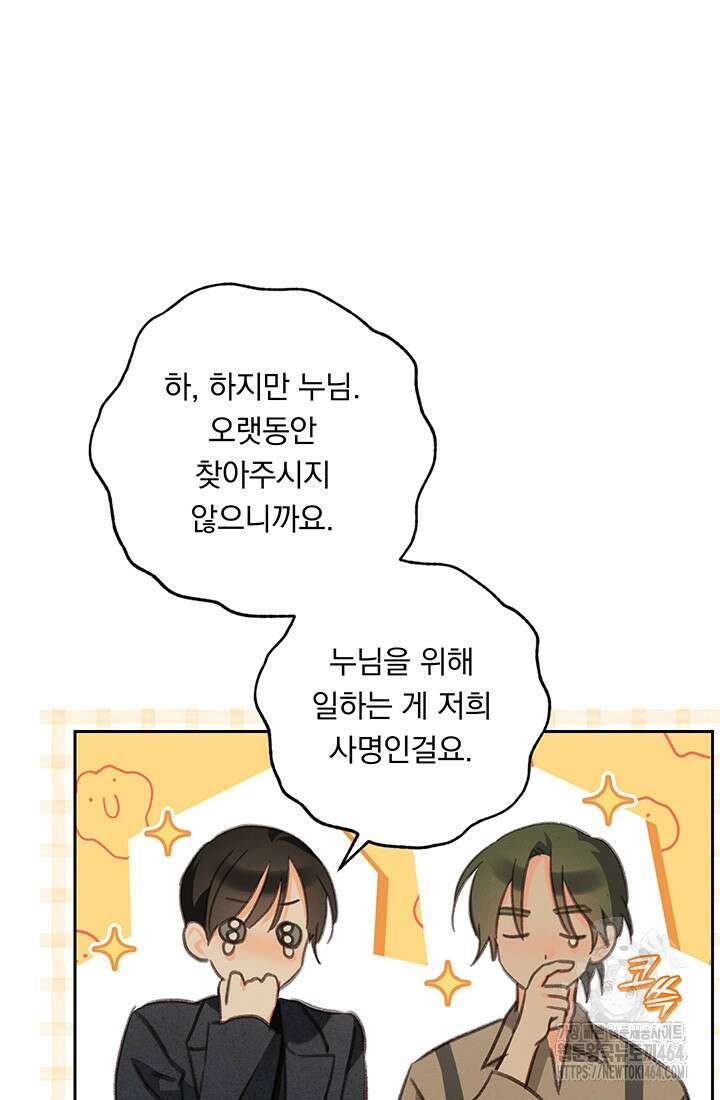 공포게임 메이드로 살아남기 54화 5