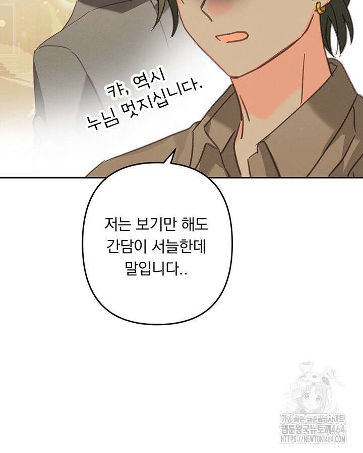 공포게임 메이드로 살아남기 54화 7