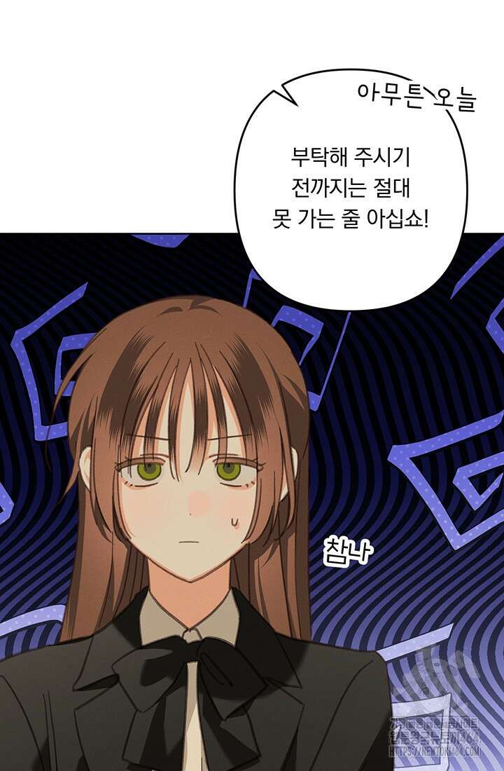 공포게임 메이드로 살아남기 54화 8