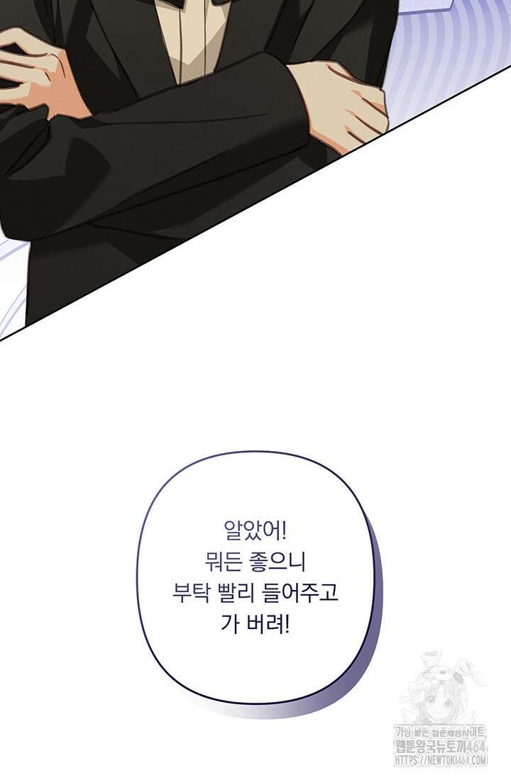 공포게임 메이드로 살아남기 54화 9
