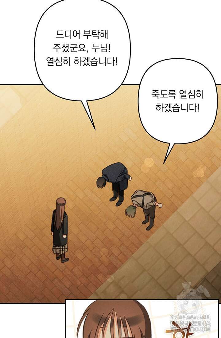 공포게임 메이드로 살아남기 54화 11