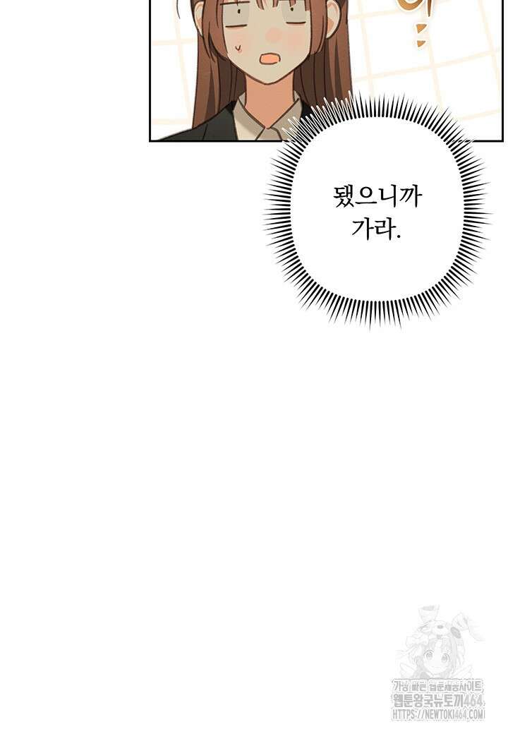 공포게임 메이드로 살아남기 54화 12