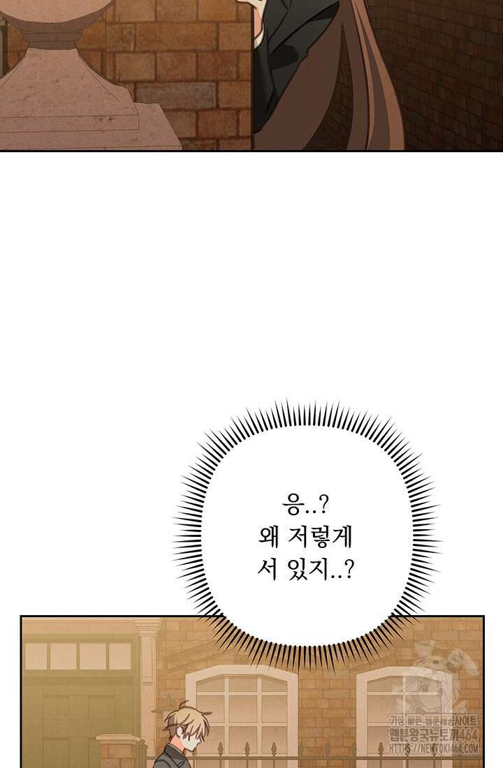 공포게임 메이드로 살아남기 54화 15