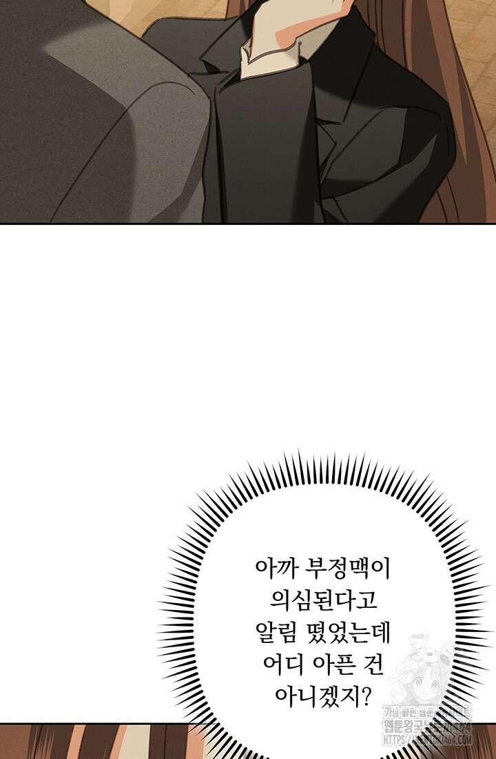 공포게임 메이드로 살아남기 54화 21
