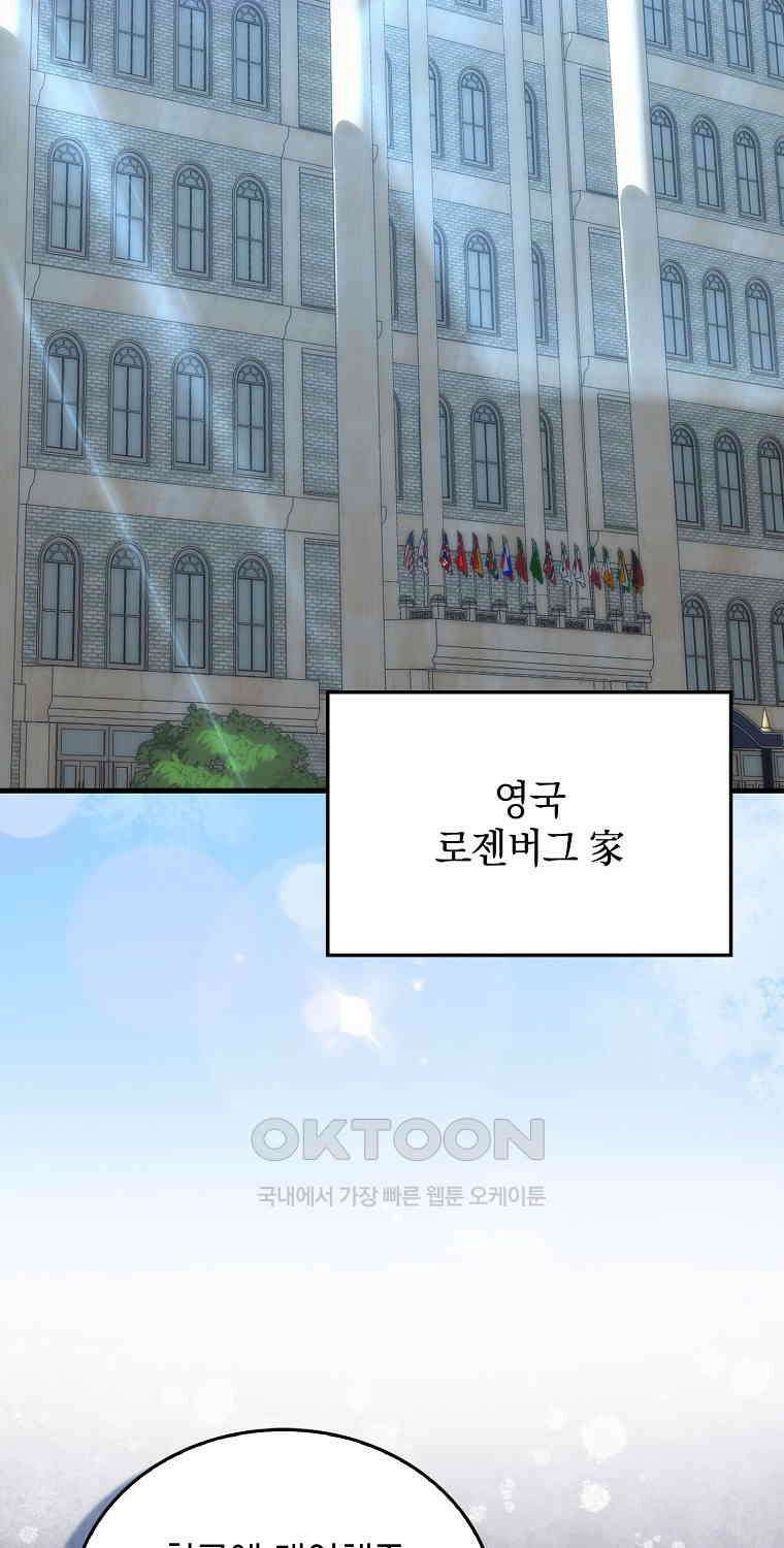무공으로 레벨업하는 마왕님 93화 2