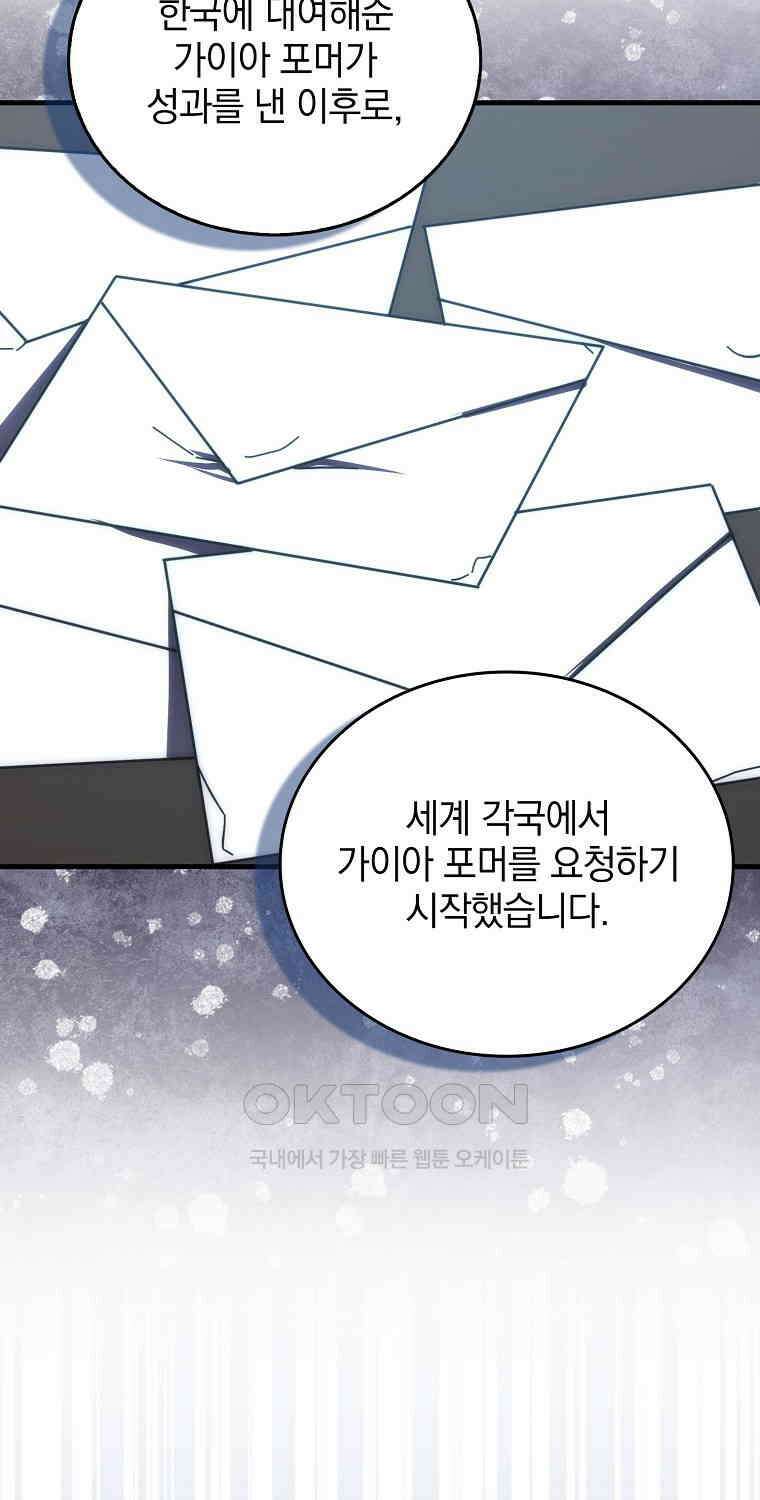 무공으로 레벨업하는 마왕님 93화 3
