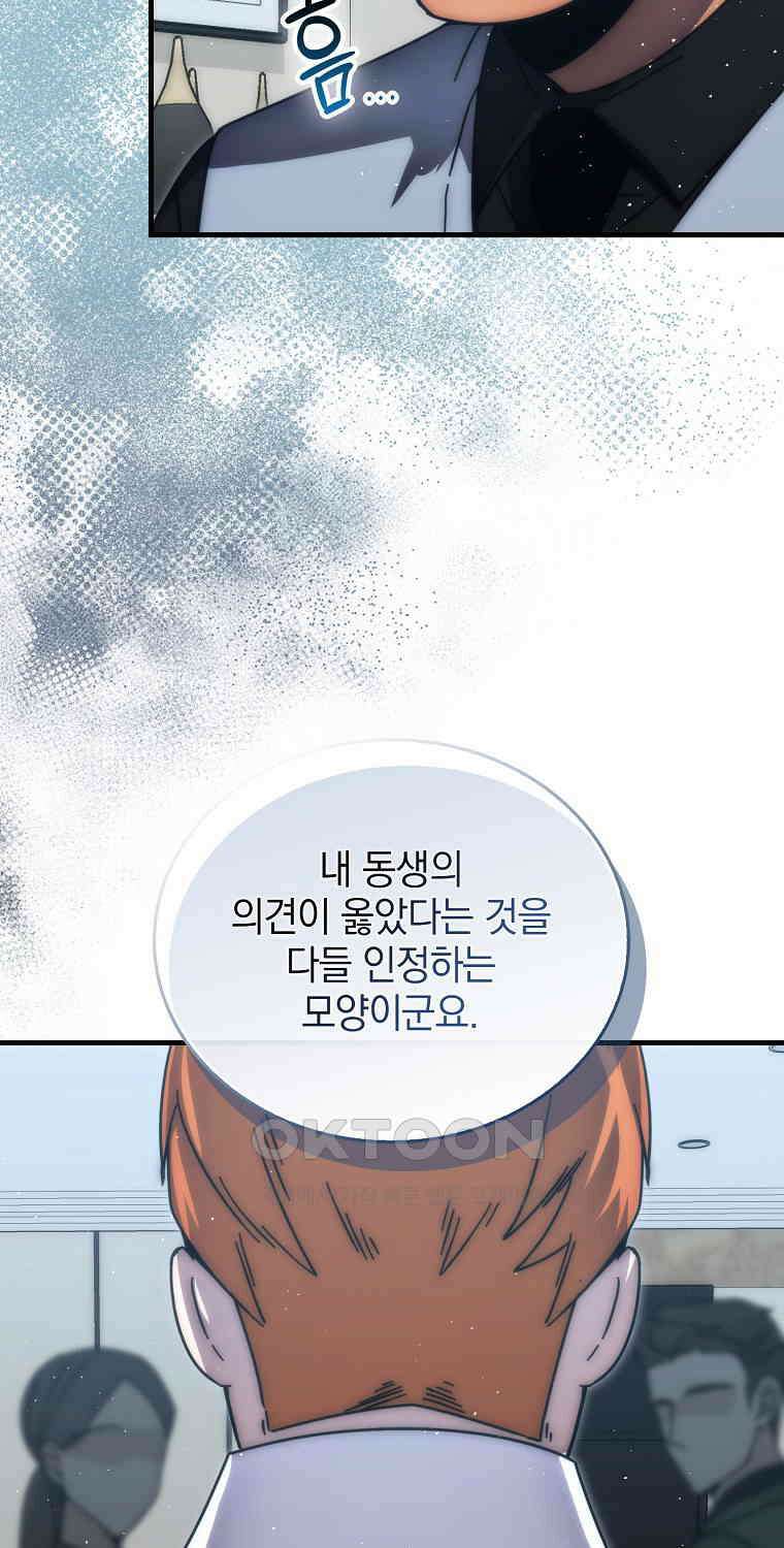 무공으로 레벨업하는 마왕님 93화 7