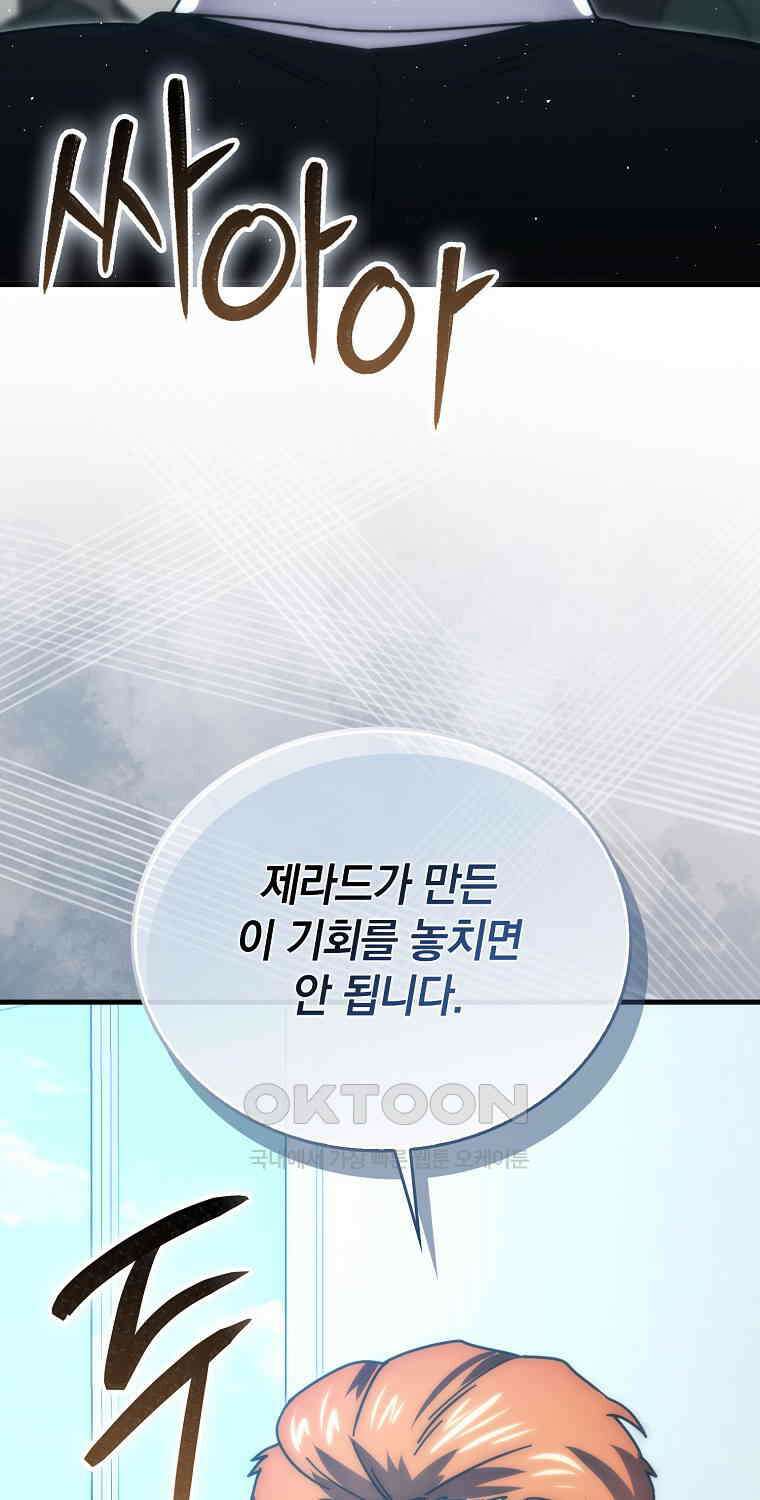 무공으로 레벨업하는 마왕님 93화 8