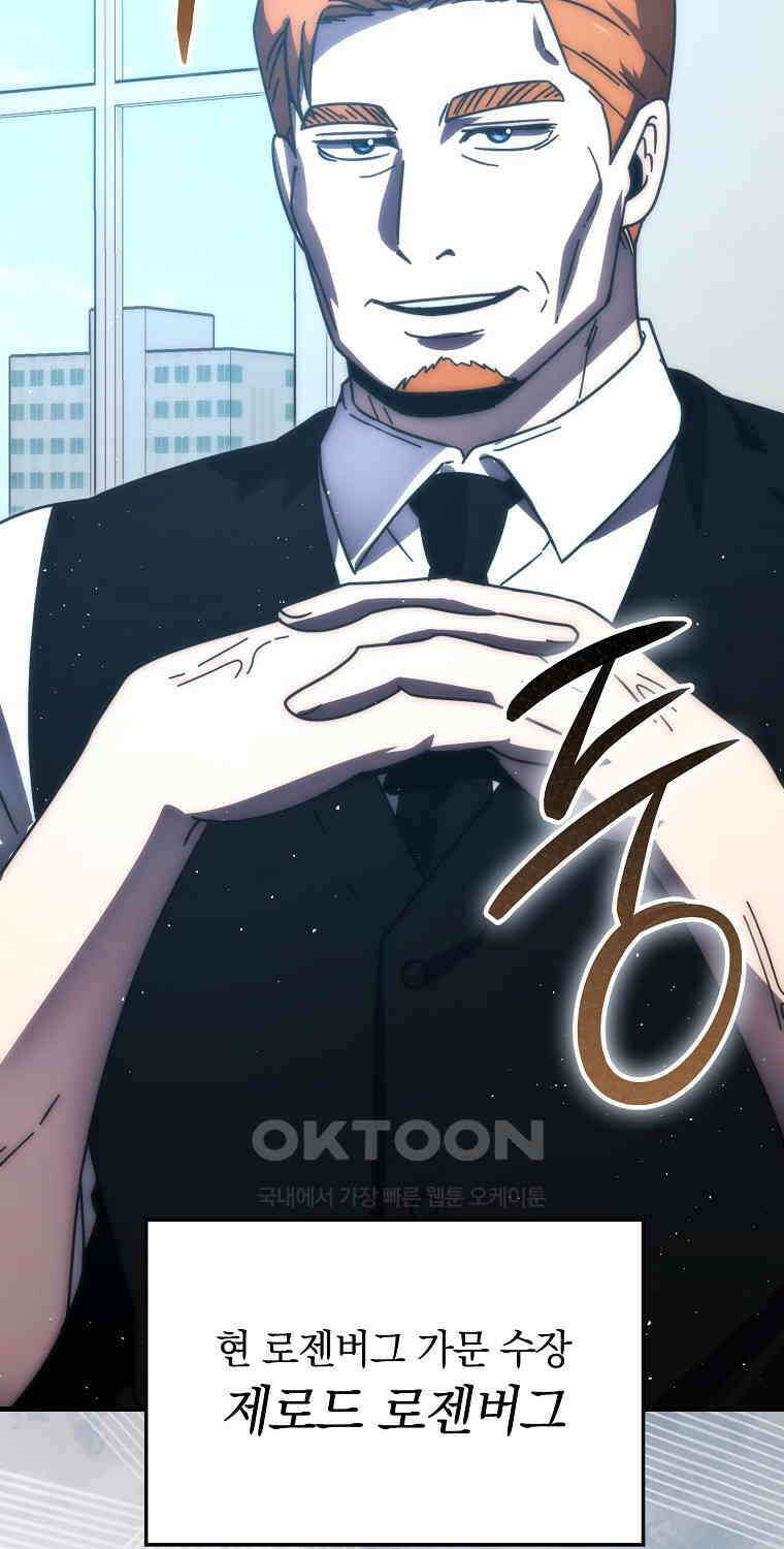 무공으로 레벨업하는 마왕님 93화 9
