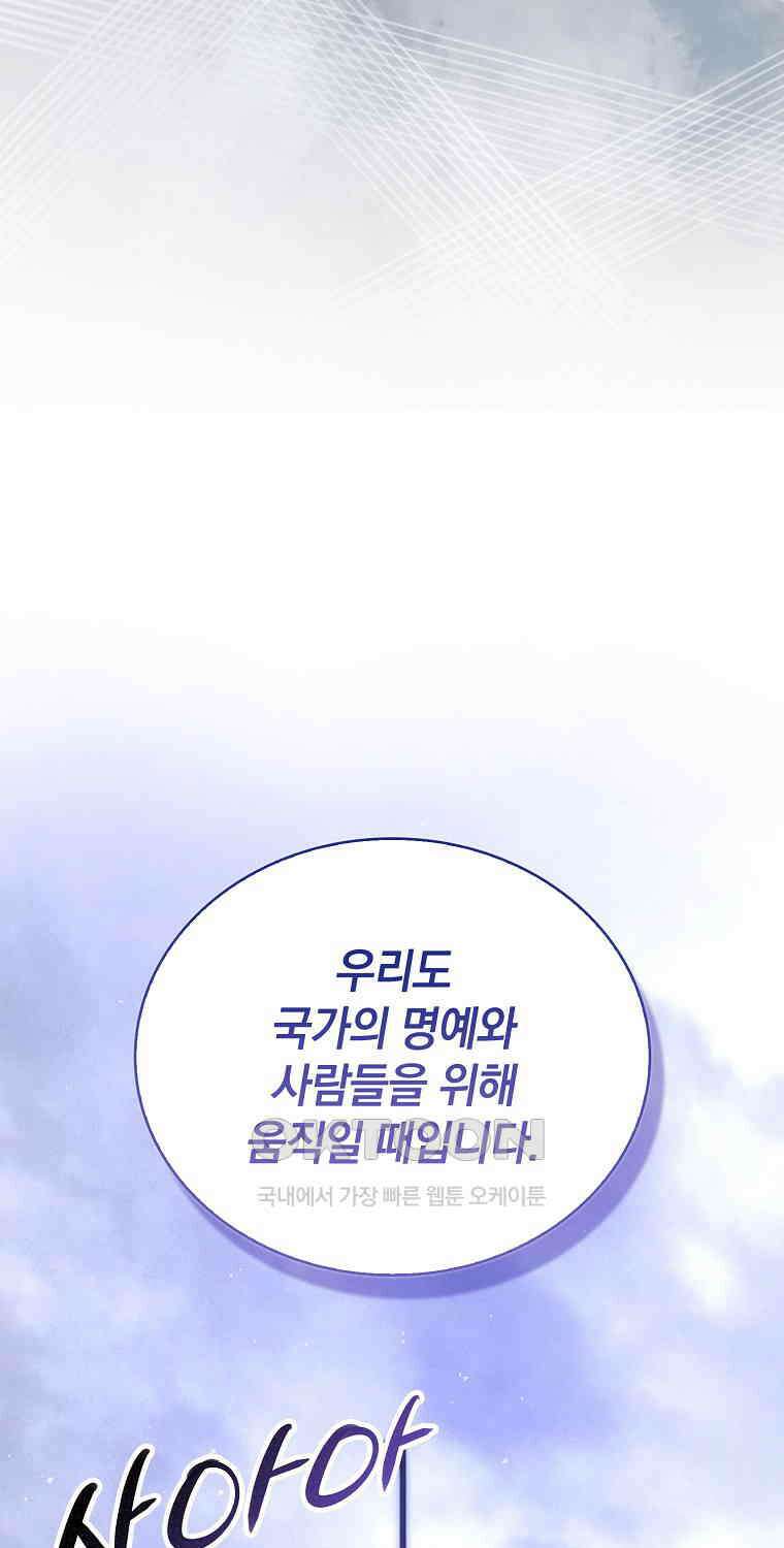 무공으로 레벨업하는 마왕님 93화 10