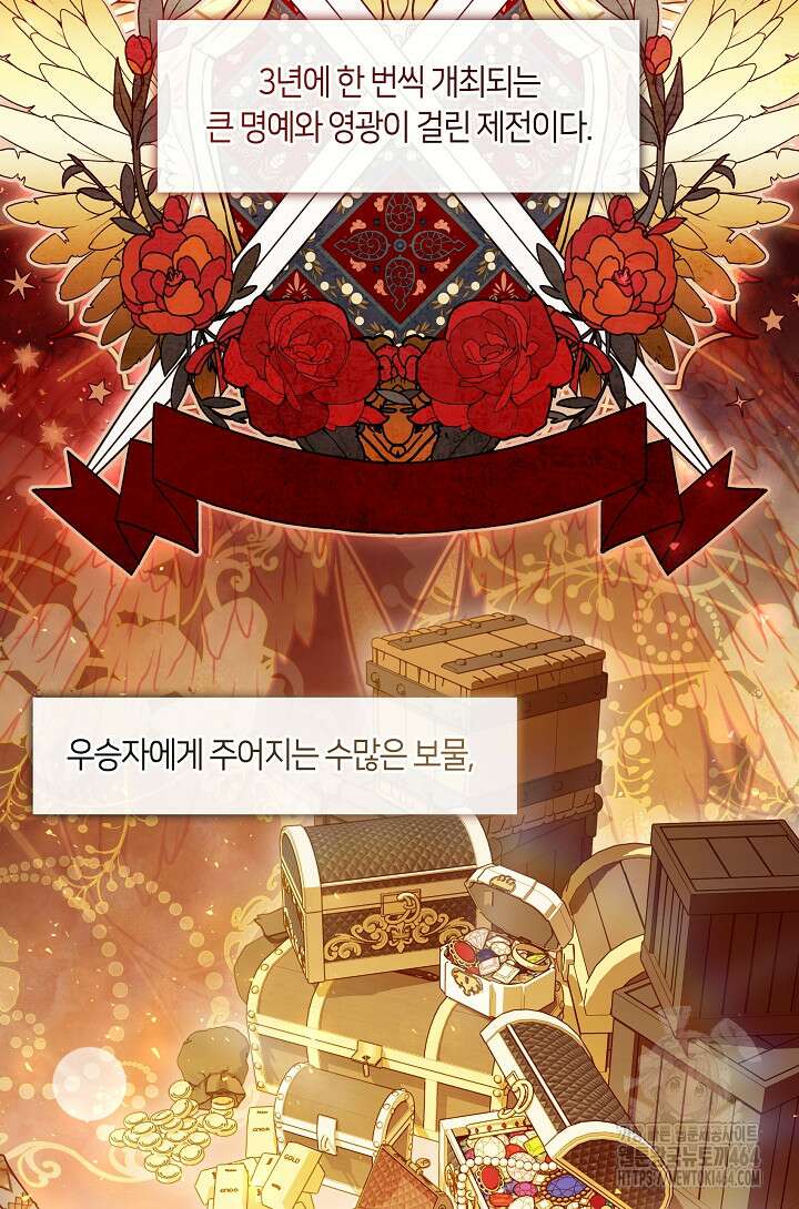 S급 헌터는 악역 공녀가 되기 싫습니다 55화 4