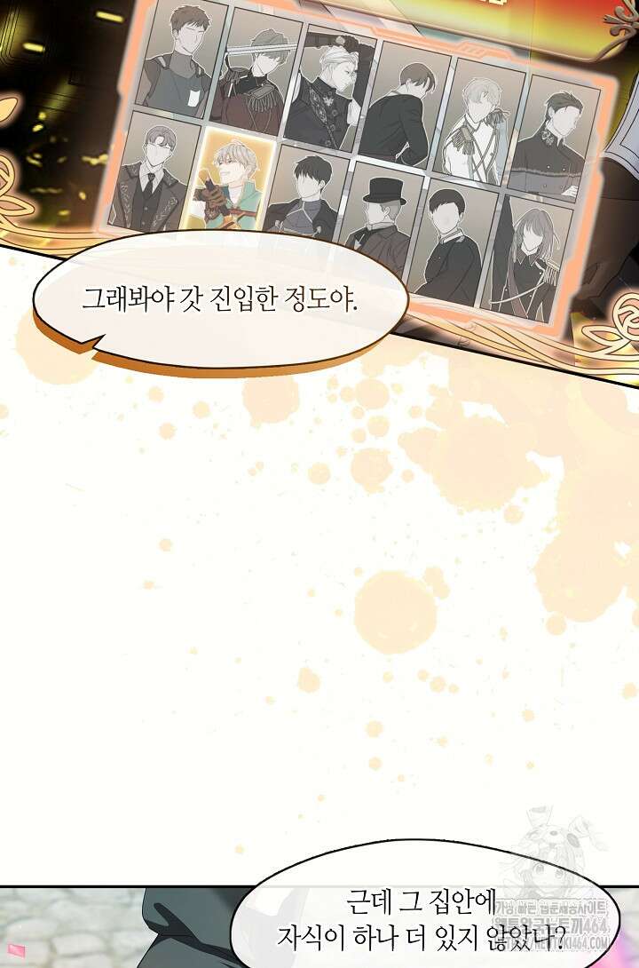 S급 헌터는 악역 공녀가 되기 싫습니다 55화 10