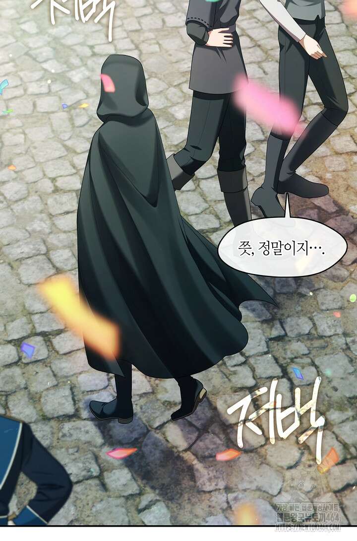 S급 헌터는 악역 공녀가 되기 싫습니다 55화 13