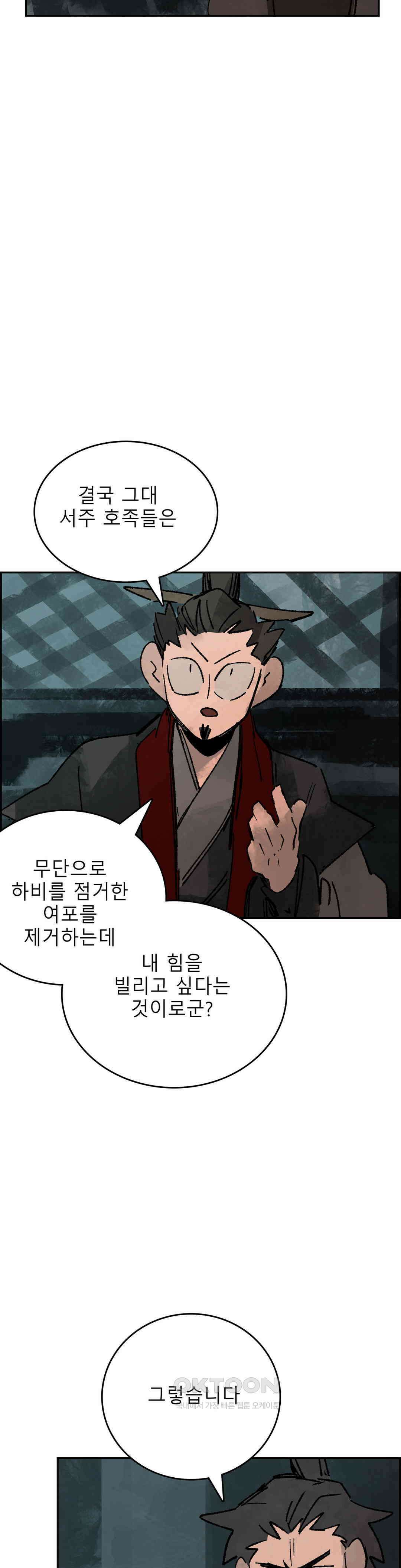 삼국지 가후전 R 273화 2