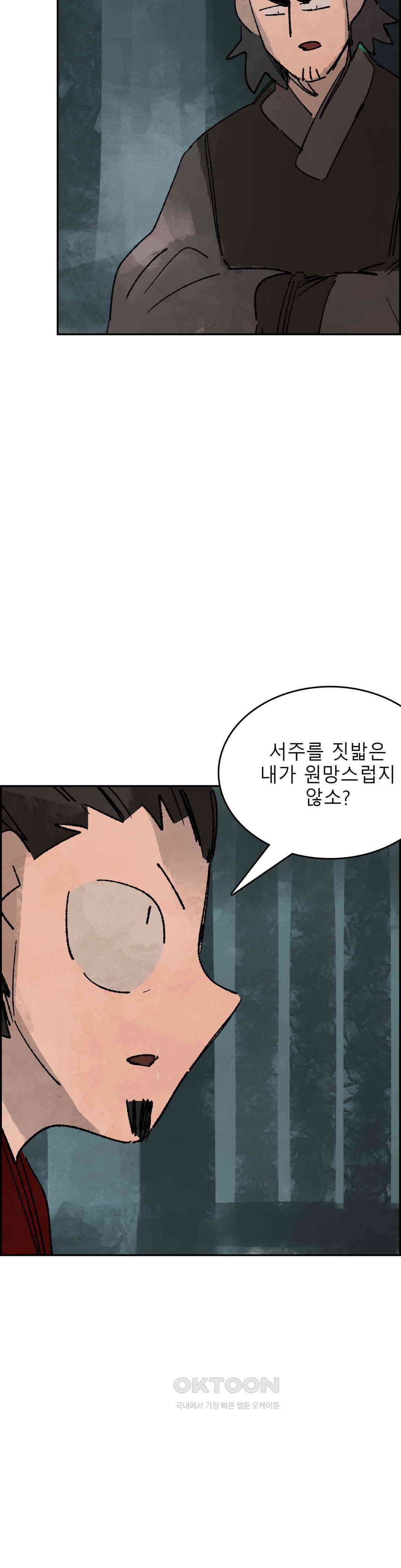 삼국지 가후전 R 273화 3