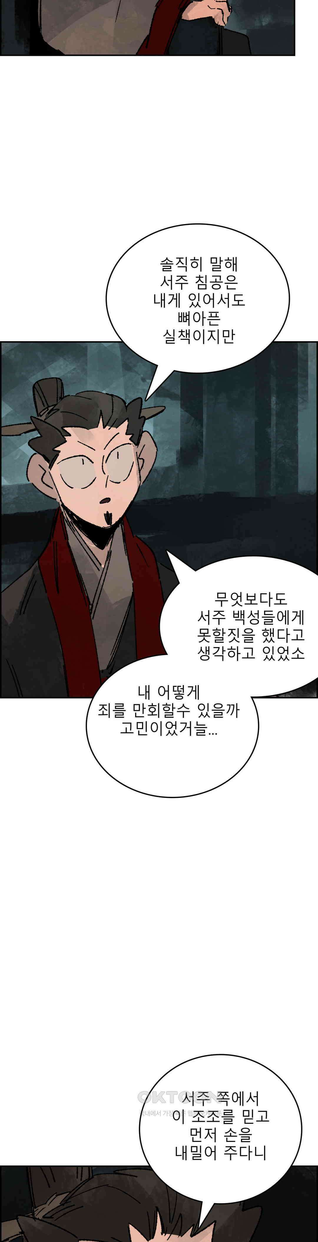 삼국지 가후전 R 273화 5