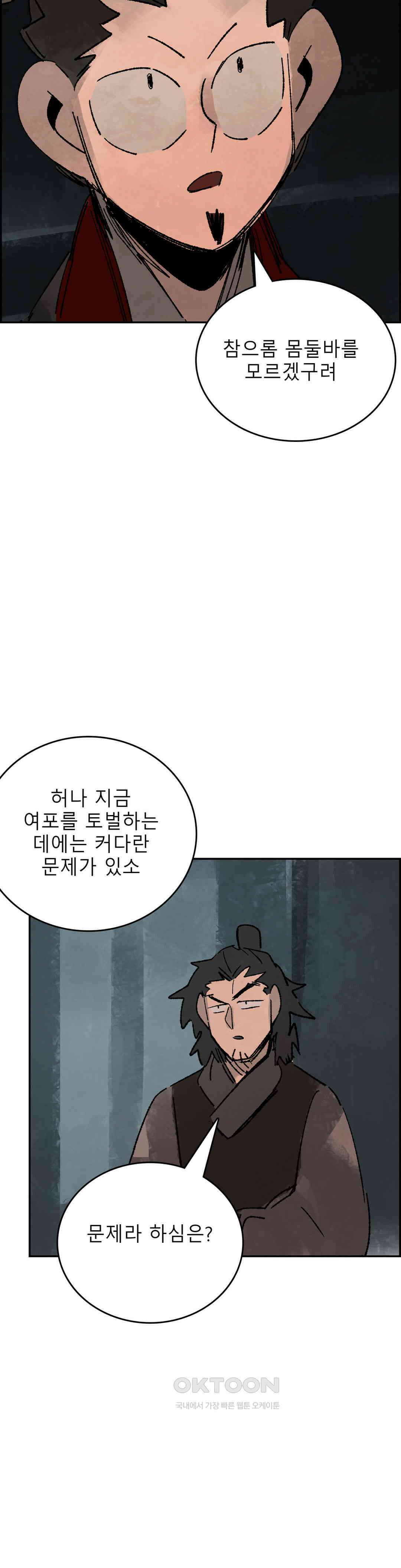 삼국지 가후전 R 273화 6