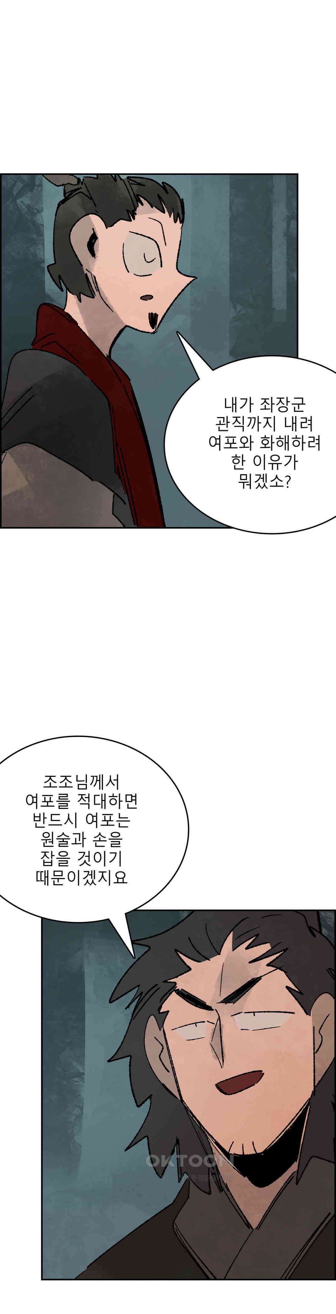 삼국지 가후전 R 273화 7