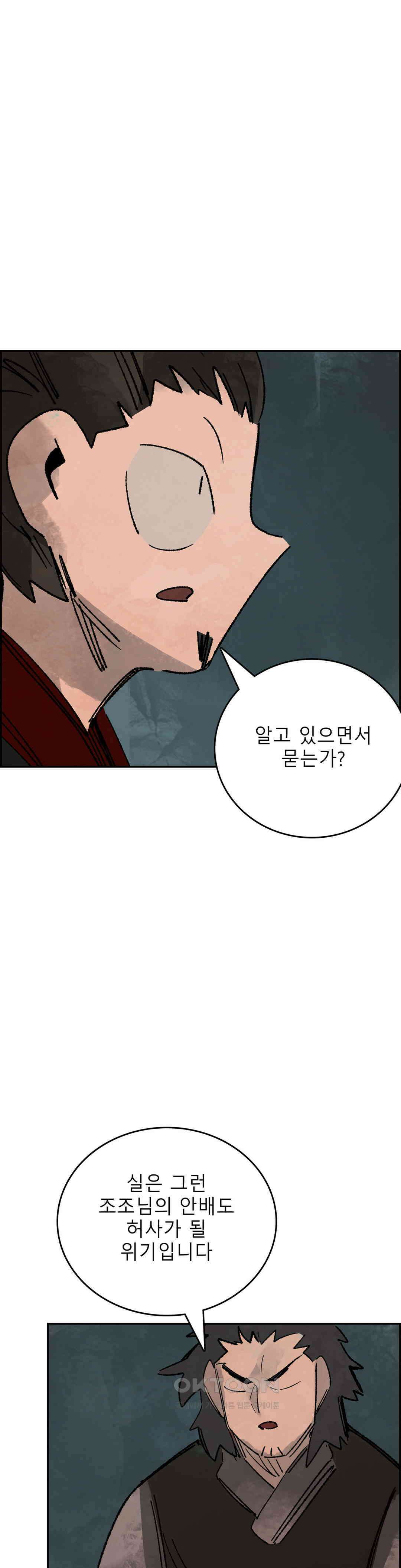 삼국지 가후전 R 273화 8