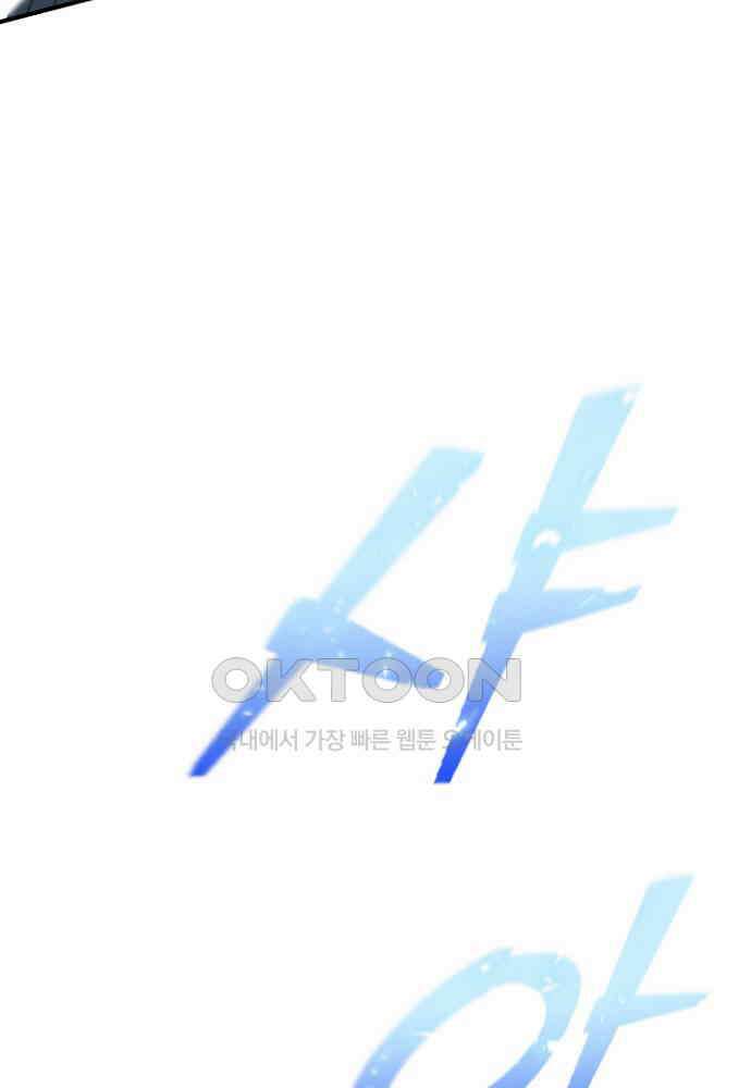 환생의 정석 116화 6