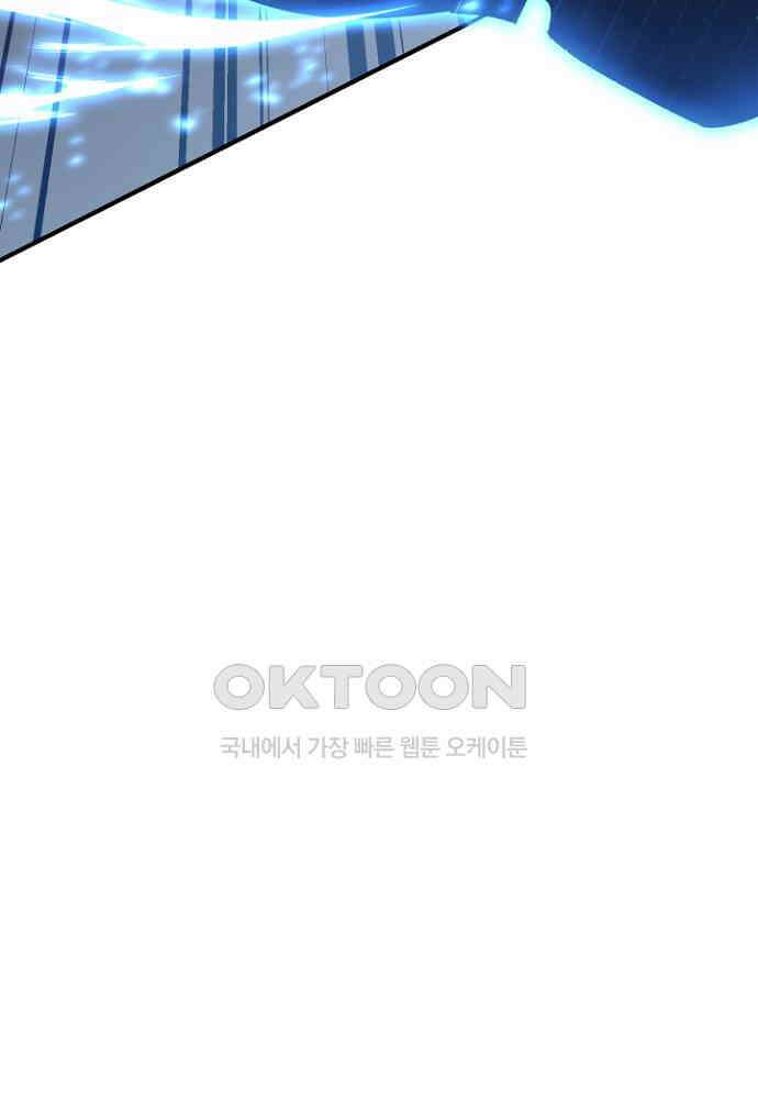 환생의 정석 116화 9