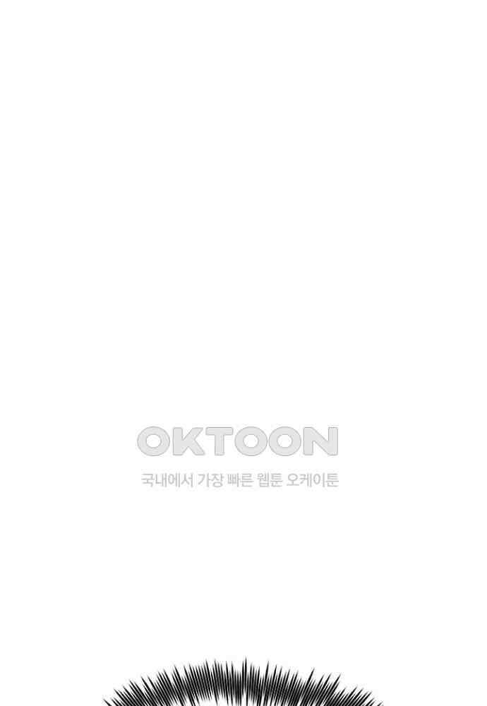 환생의 정석 116화 14