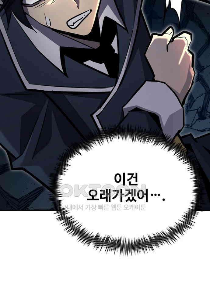 환생의 정석 116화 16