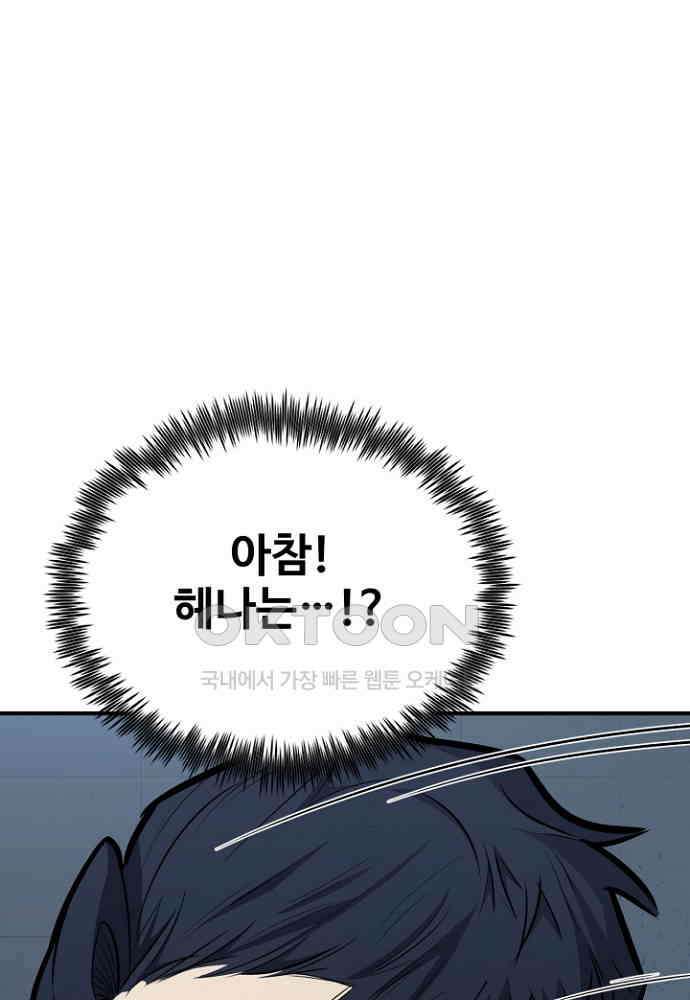 환생의 정석 116화 17