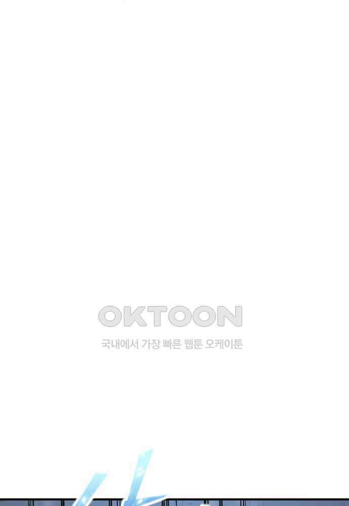 환생의 정석 116화 19