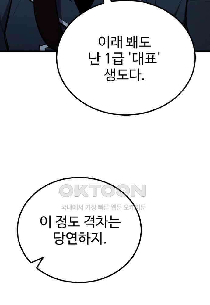 환생의 정석 116화 23
