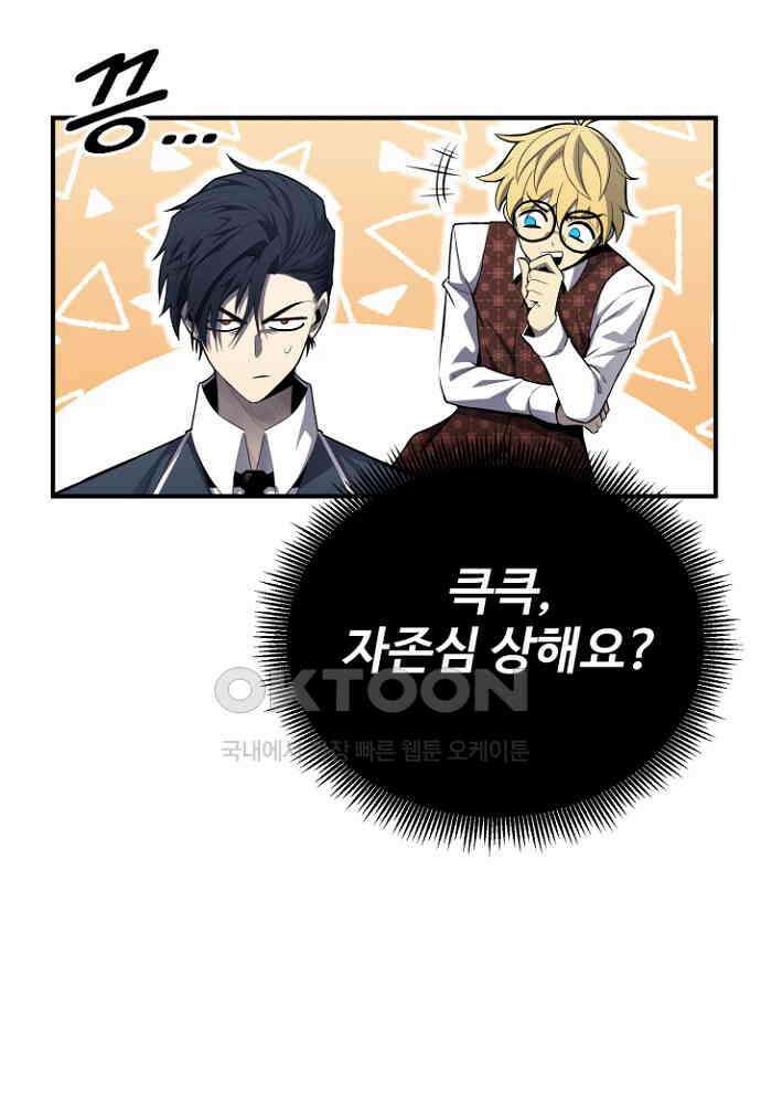 환생의 정석 116화 24