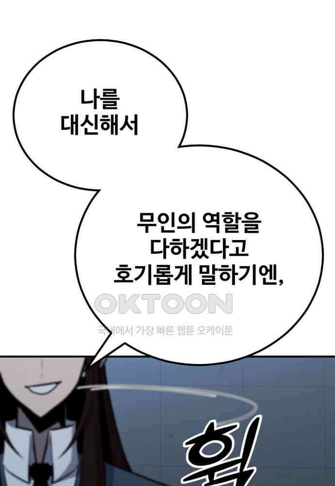 환생의 정석 116화 25