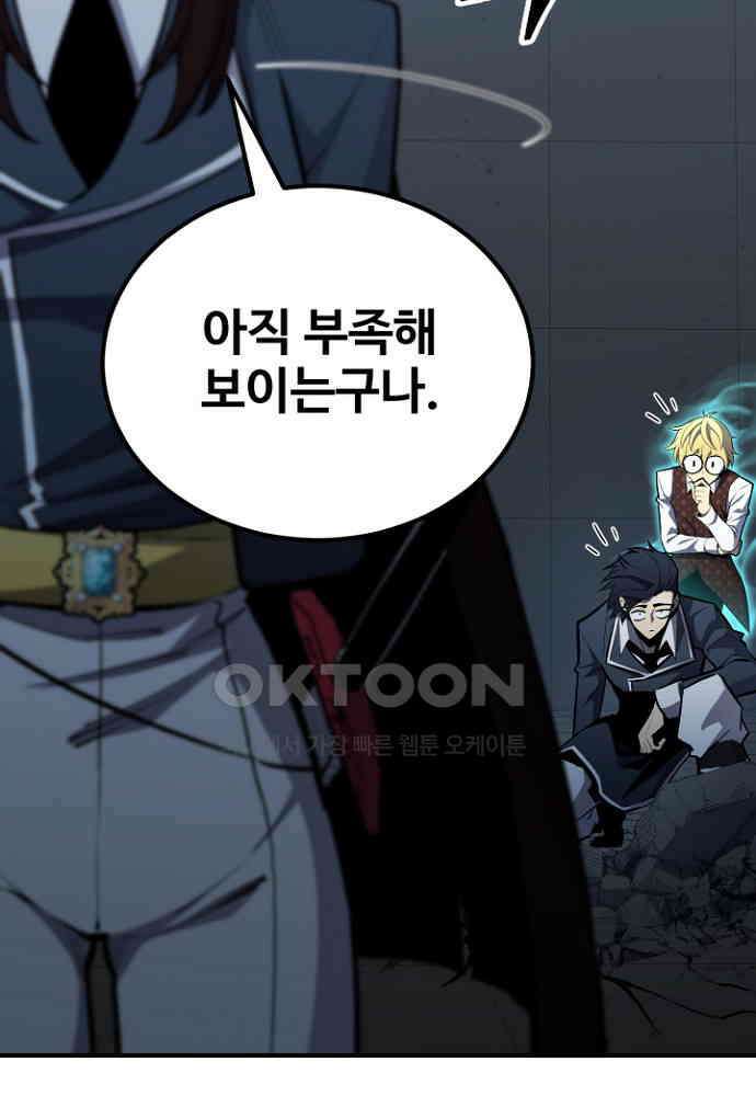 환생의 정석 116화 26