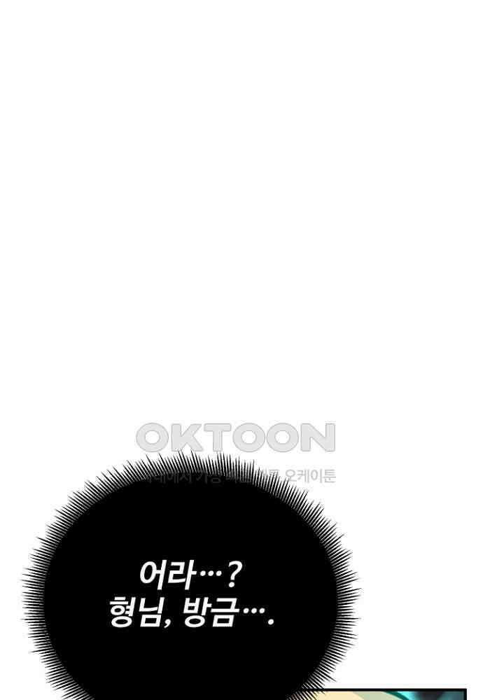 환생의 정석 116화 27