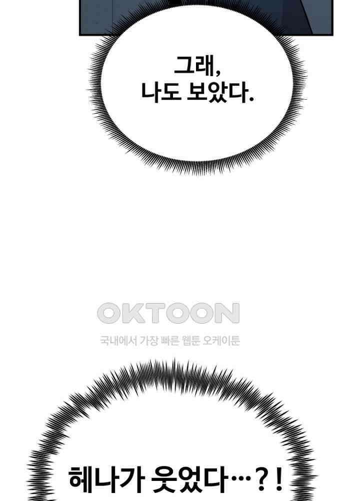 환생의 정석 116화 29