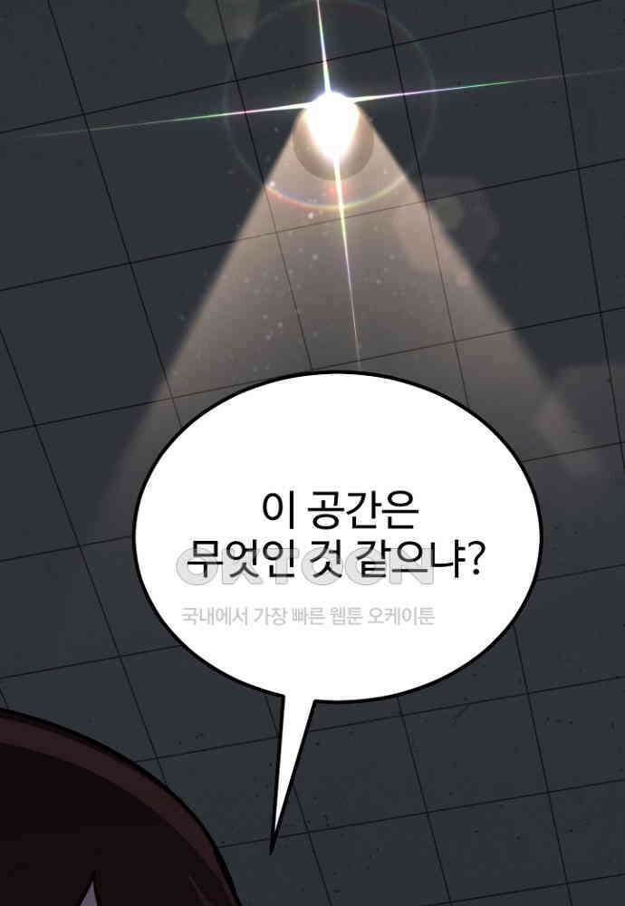 환생의 정석 116화 35