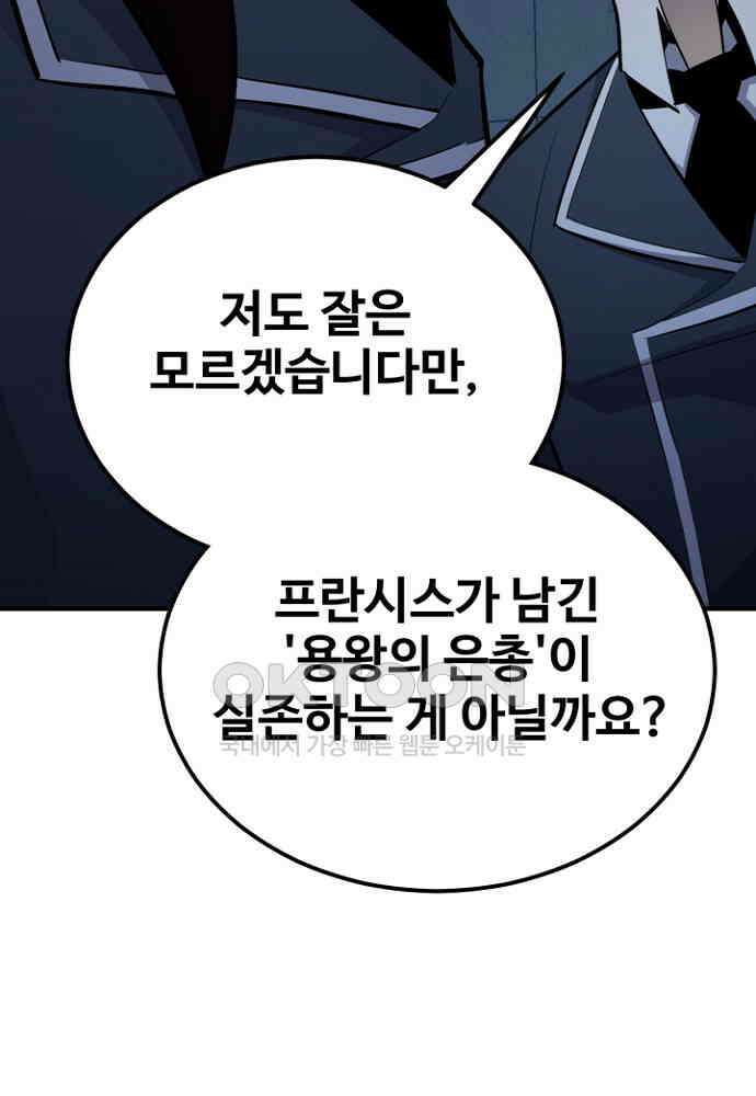 환생의 정석 116화 37