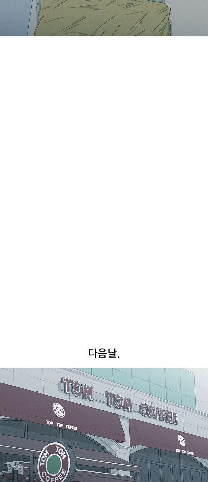 연애의 기록 84화 손절 6