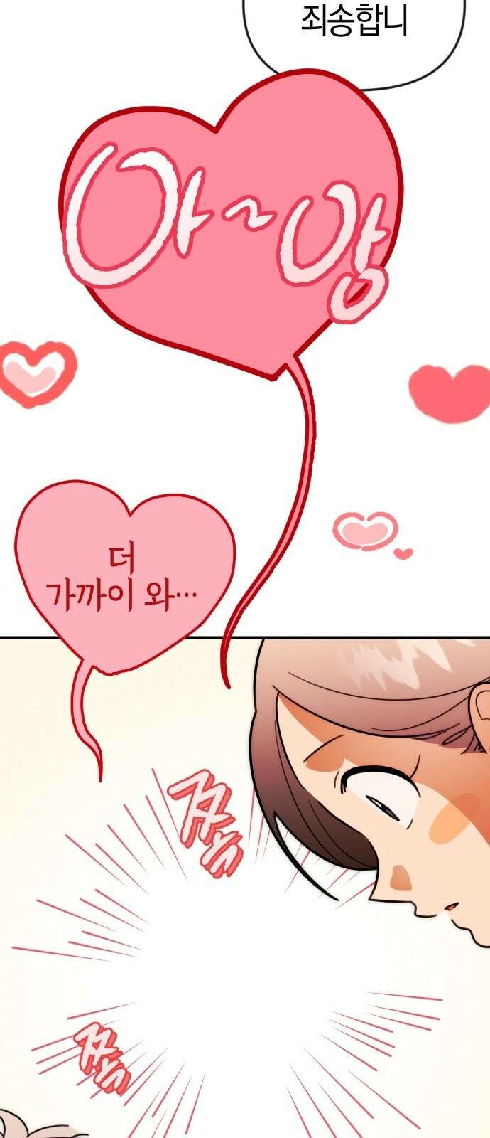 합법적 연재 구역 13화 데이트 하면 되잖아 (2) 18