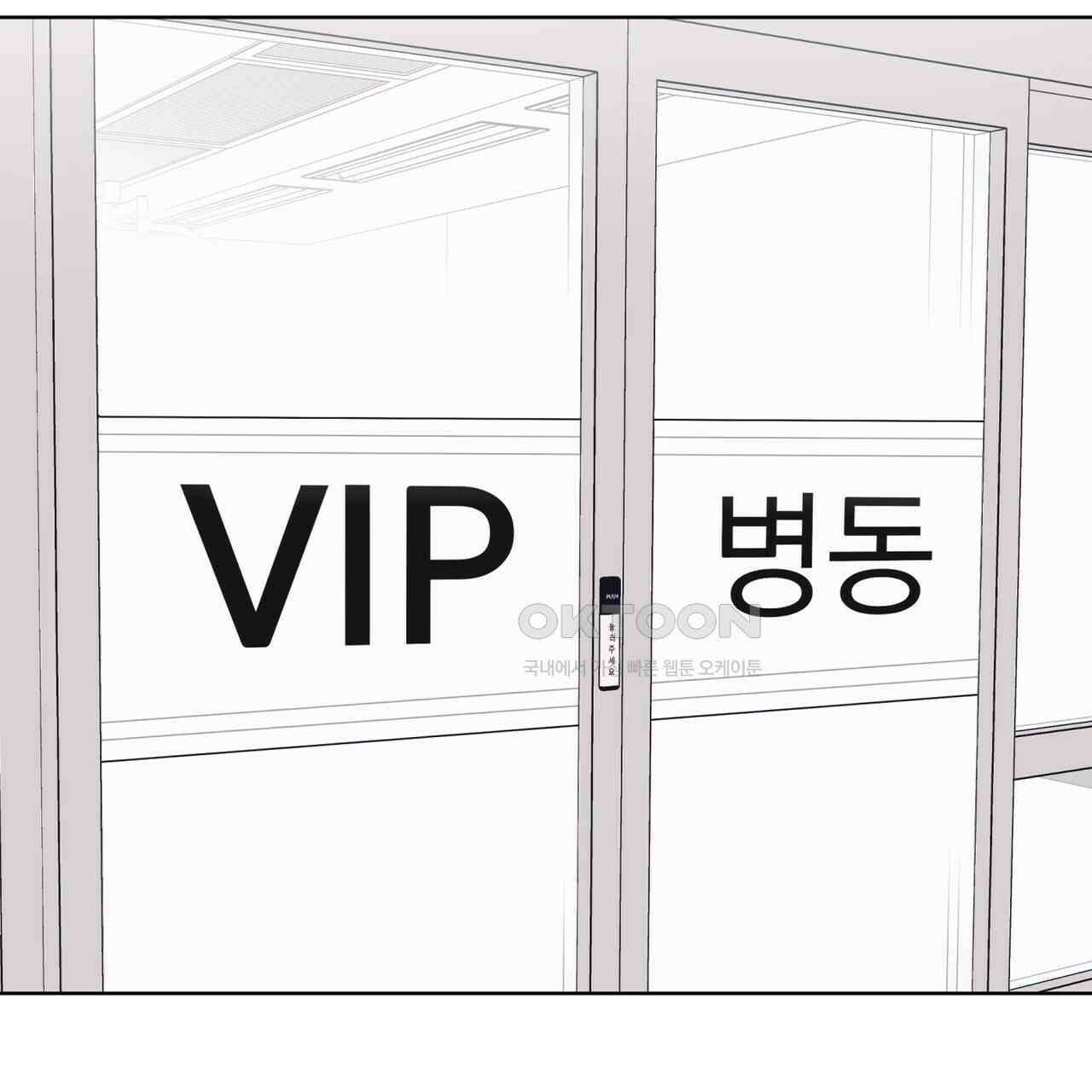 모노크롬 루머 105화 2