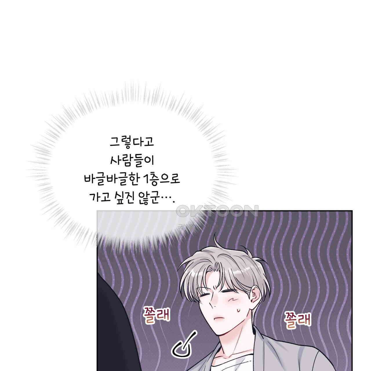 모노크롬 루머 105화 5