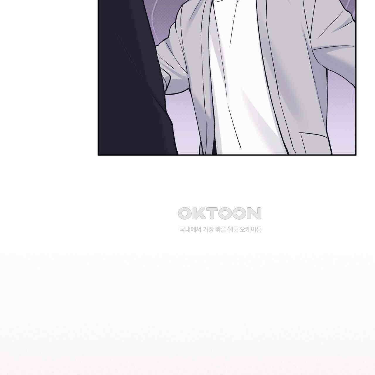 모노크롬 루머 105화 6