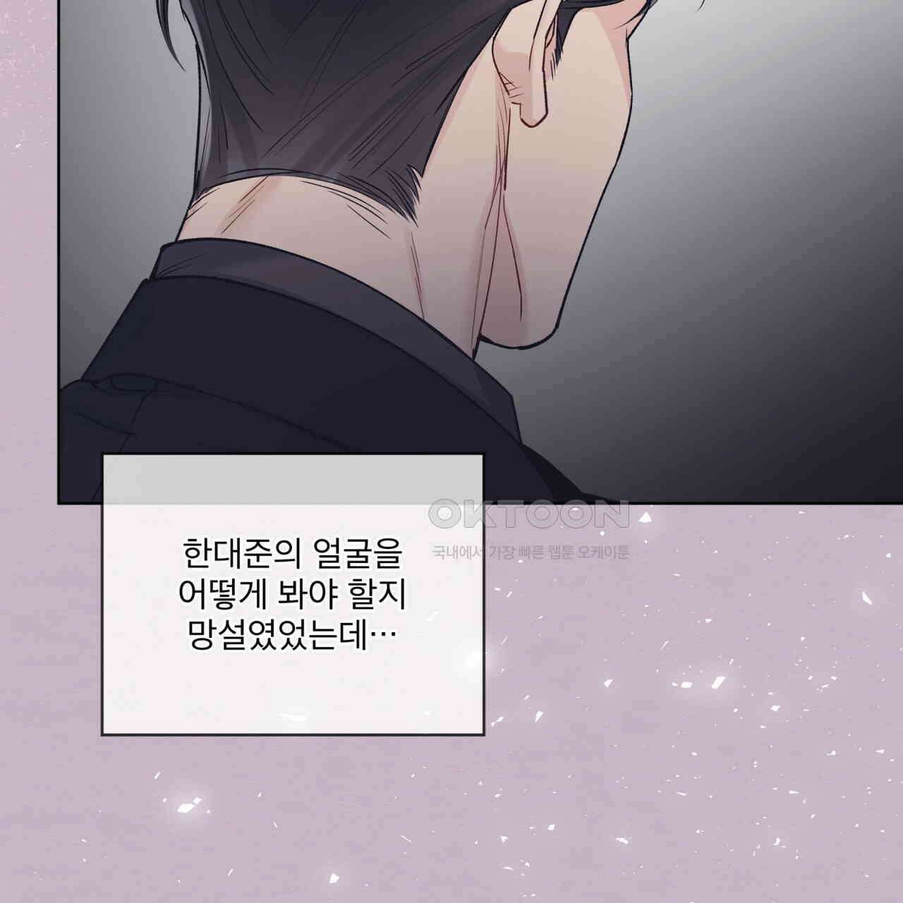모노크롬 루머 105화 10