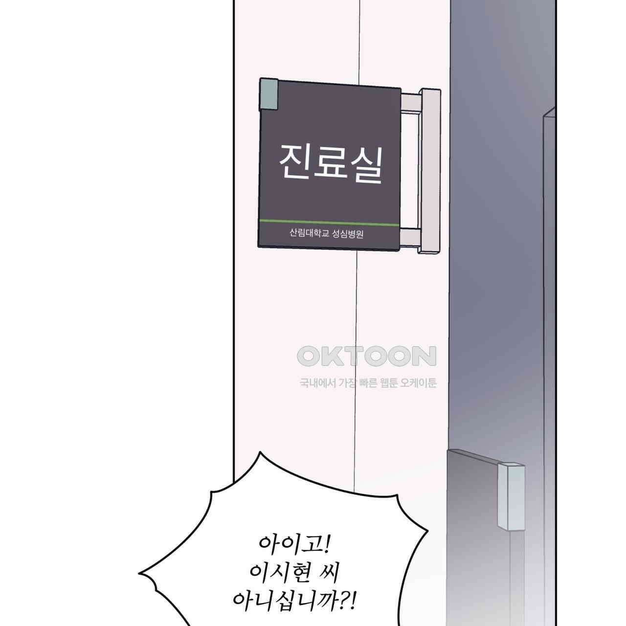 모노크롬 루머 105화 13