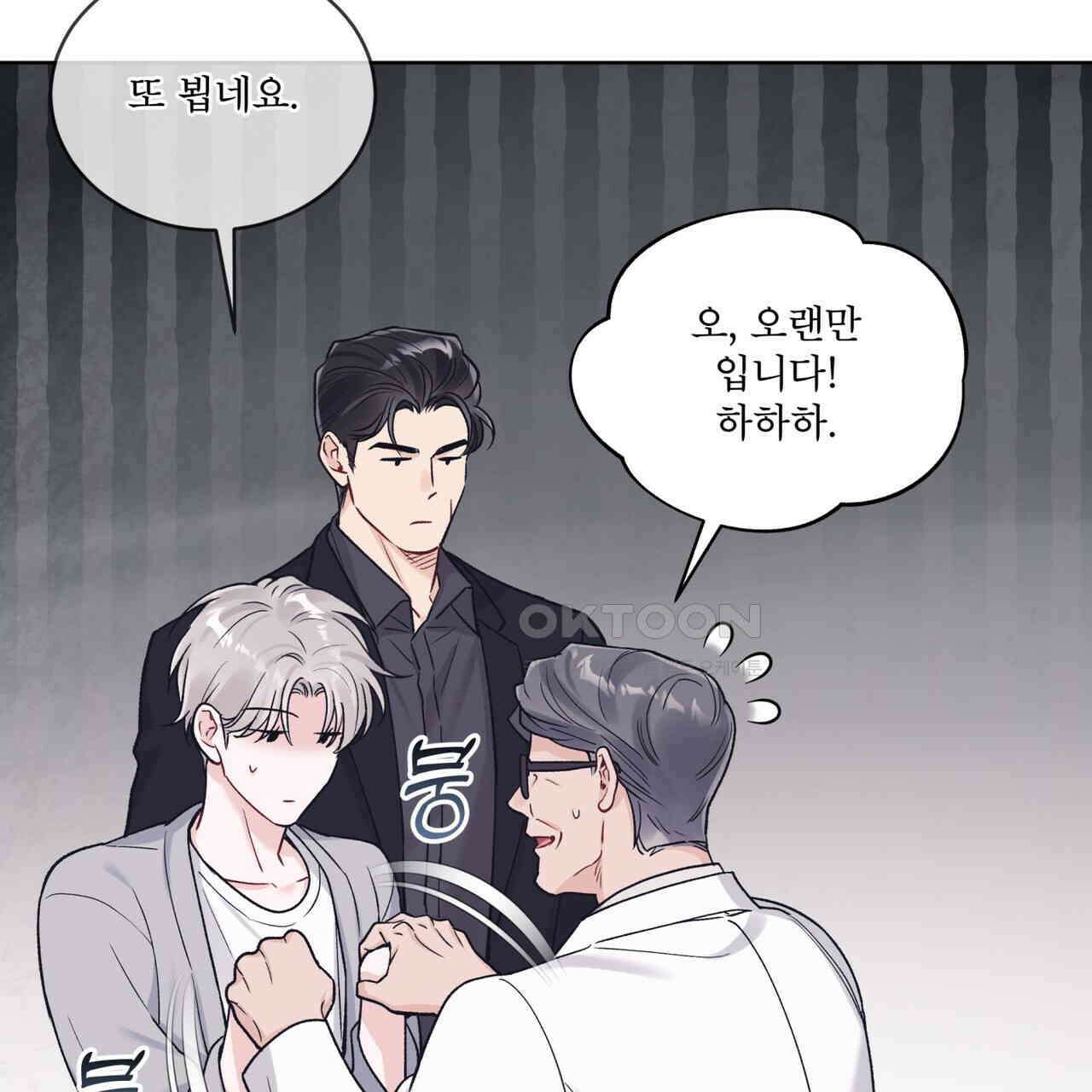 모노크롬 루머 105화 15