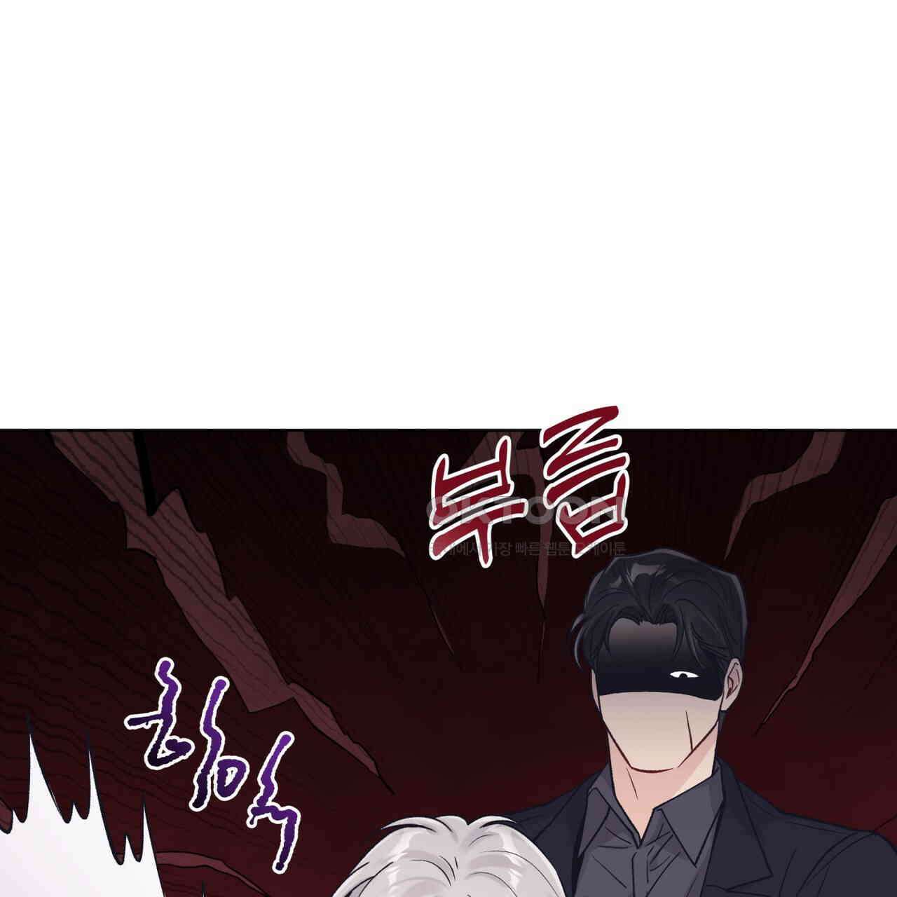모노크롬 루머 105화 19